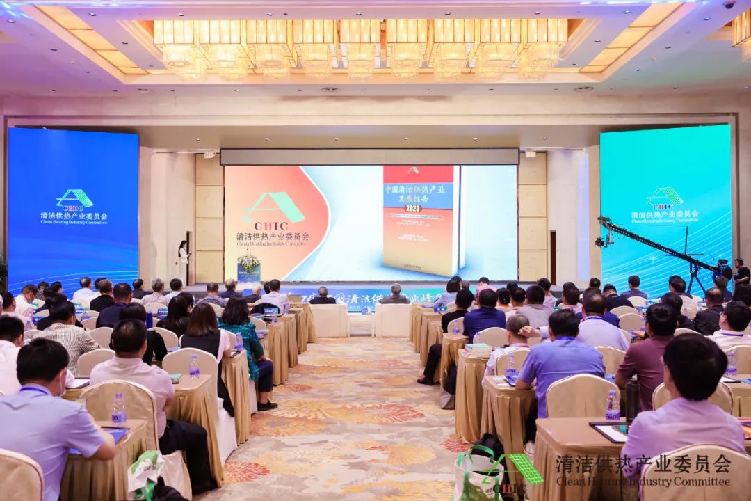 綠色低碳技術(shù)創(chuàng)新，加速供熱智慧轉(zhuǎn)型——第四屆中國清潔供熱產(chǎn)業(yè)峰會在京召開