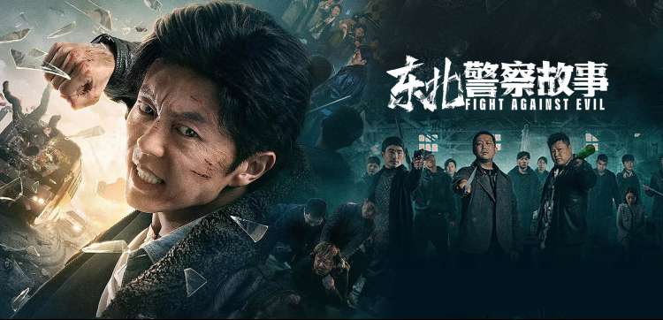 雾港黎明 高清电影手机免费在线观看