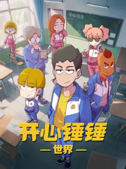 风与齿轮 蒸汽朋克动漫在线观看